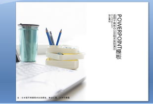 高效采購(gòu)，智慧辦公——辦公用品采購(gòu)背景與策略解析PPT下載指南