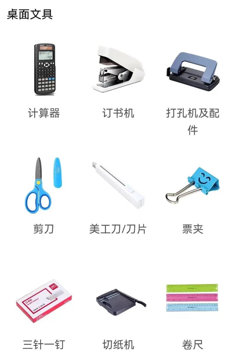 多樣多彩的高品辦公用品 塑造精致工作空間